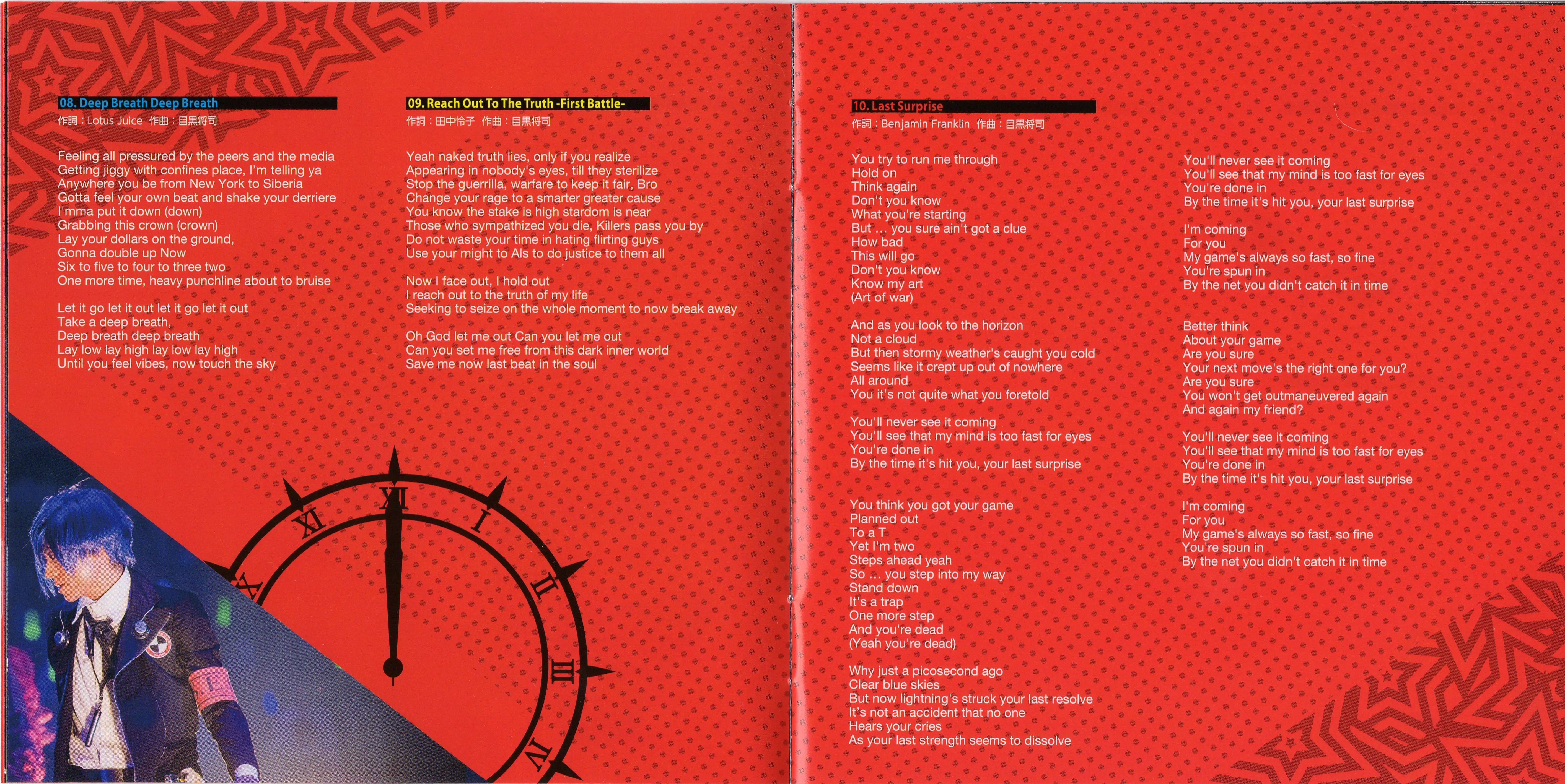 PERSONA SUPER LIVE P-SOUND BOMB!!!! 2017 ~Minato no Hankou wo